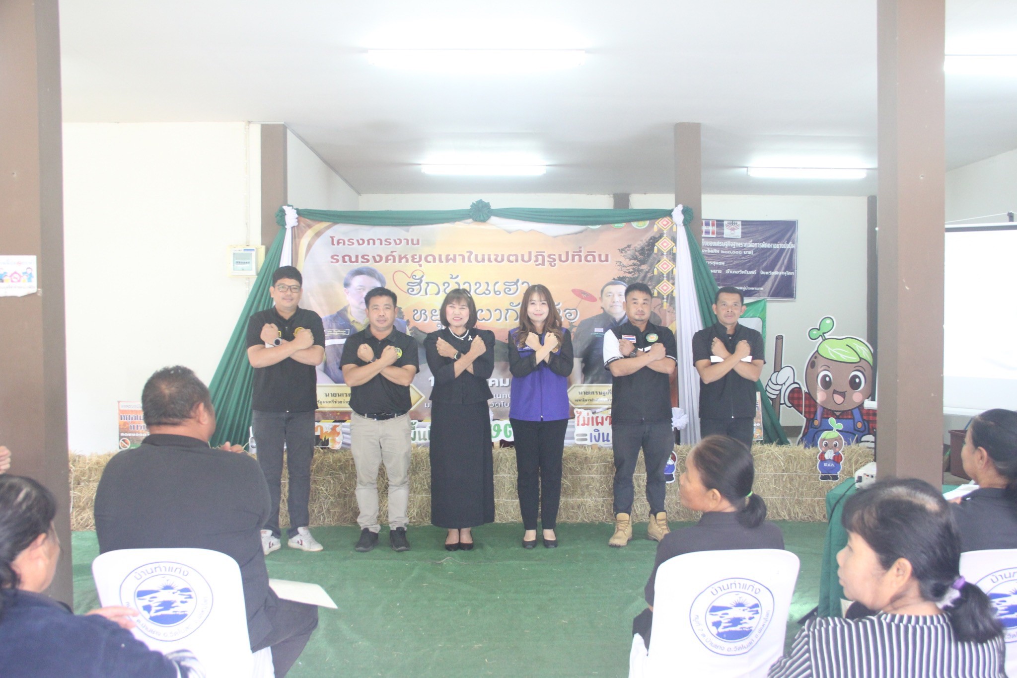 title - ส.ป.ก.พิษณุโลก ร่วมจัดโครงการงานรณรงค์หยุดเผาในเขตปฏิรูปที่ดิน “ฮักบ้านเฮา หยุดเผากันเน้อ” พร้อมเชื่อมโยงกิจกรรม กับ ส.ป.ก.จังหวัดภาคเหนือ (16 จังหวัด) ผ่านระบบออนไลน์ 